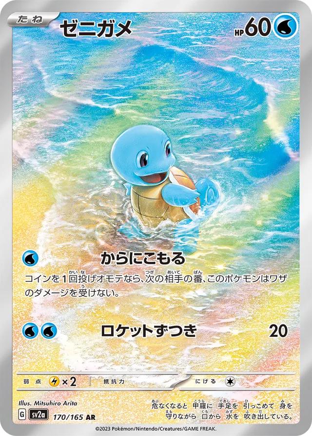 Pokemon 151