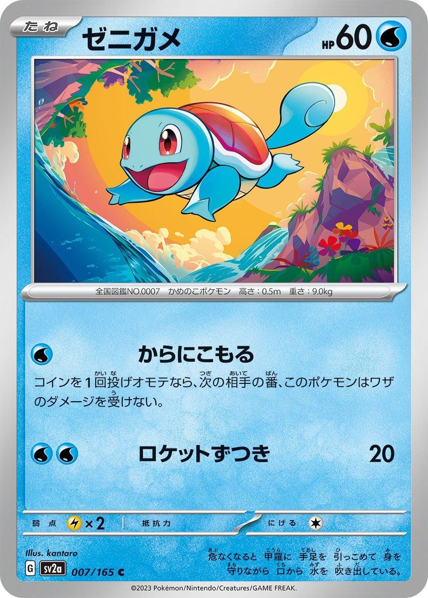 Pokemon 151