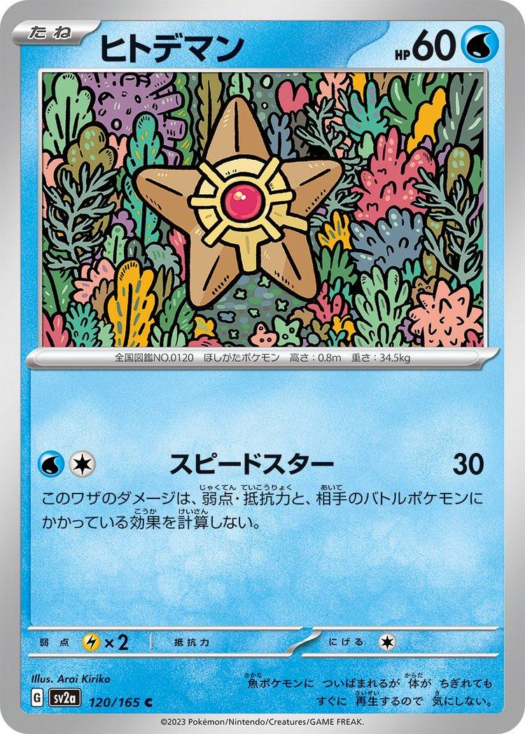 Pokemon 151