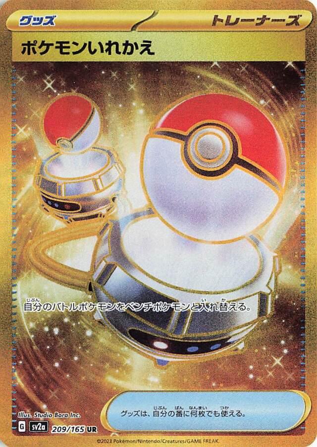 Pokemon 151
