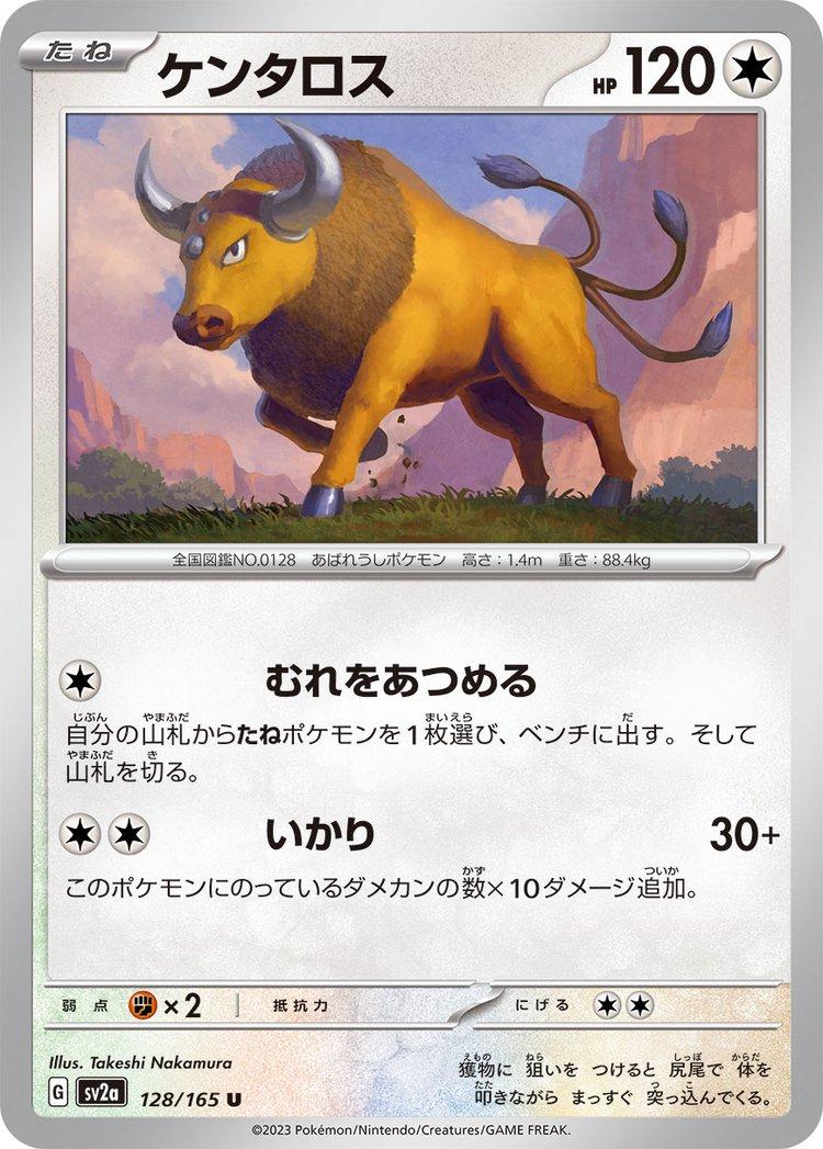 Pokemon 151