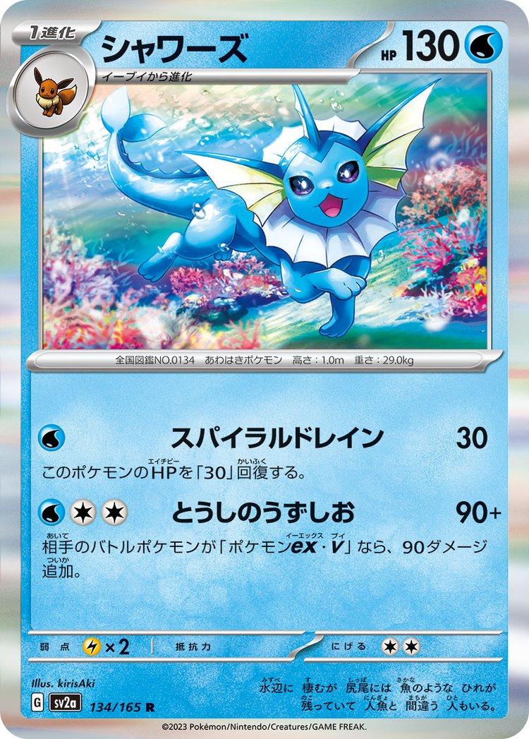 Pokemon 151