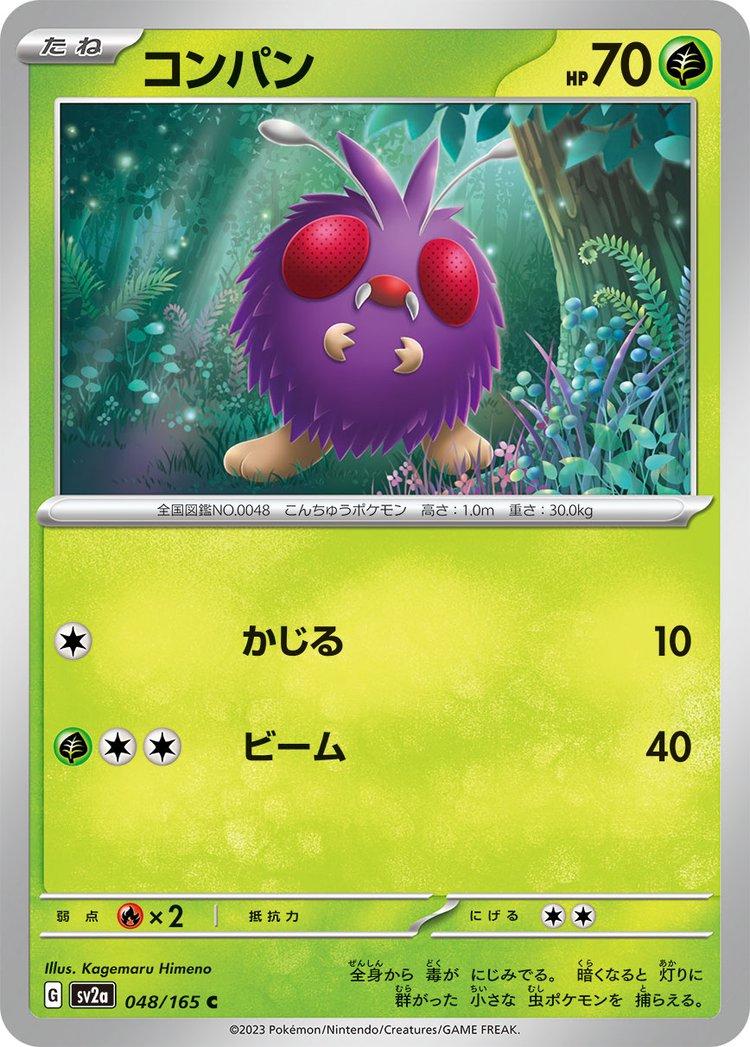 Pokemon 151