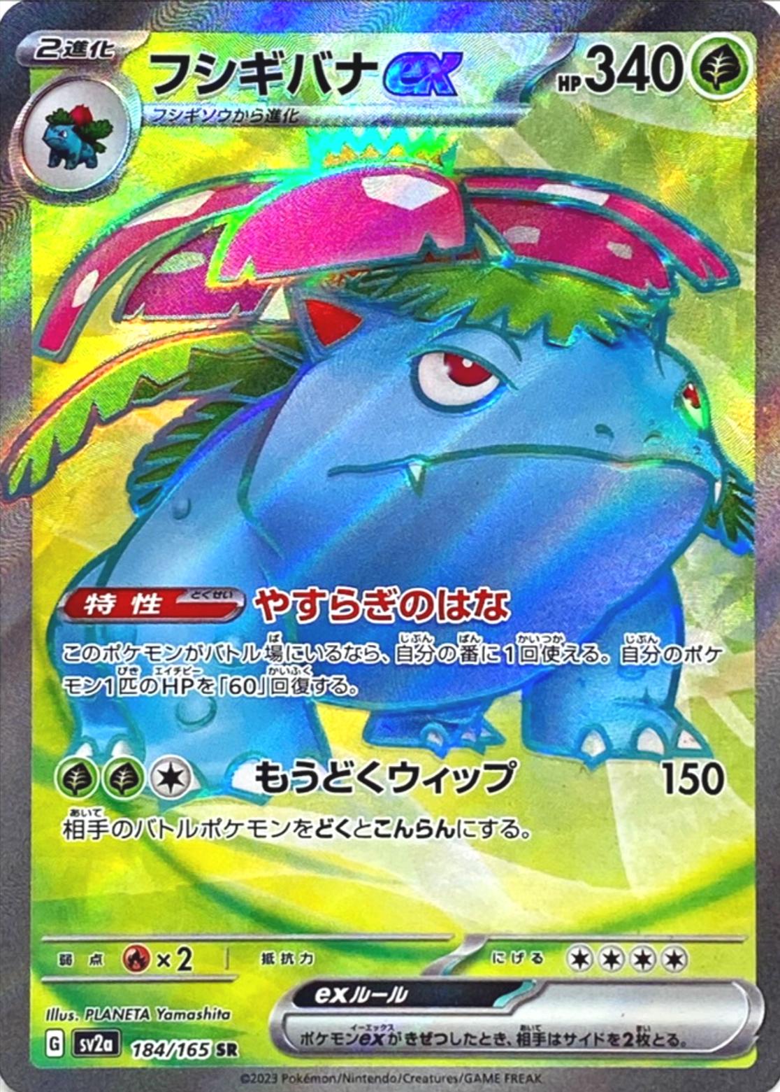 Pokemon 151