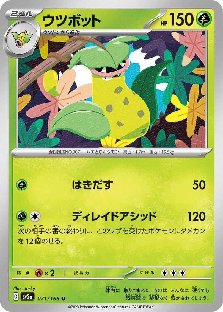 Pokemon 151