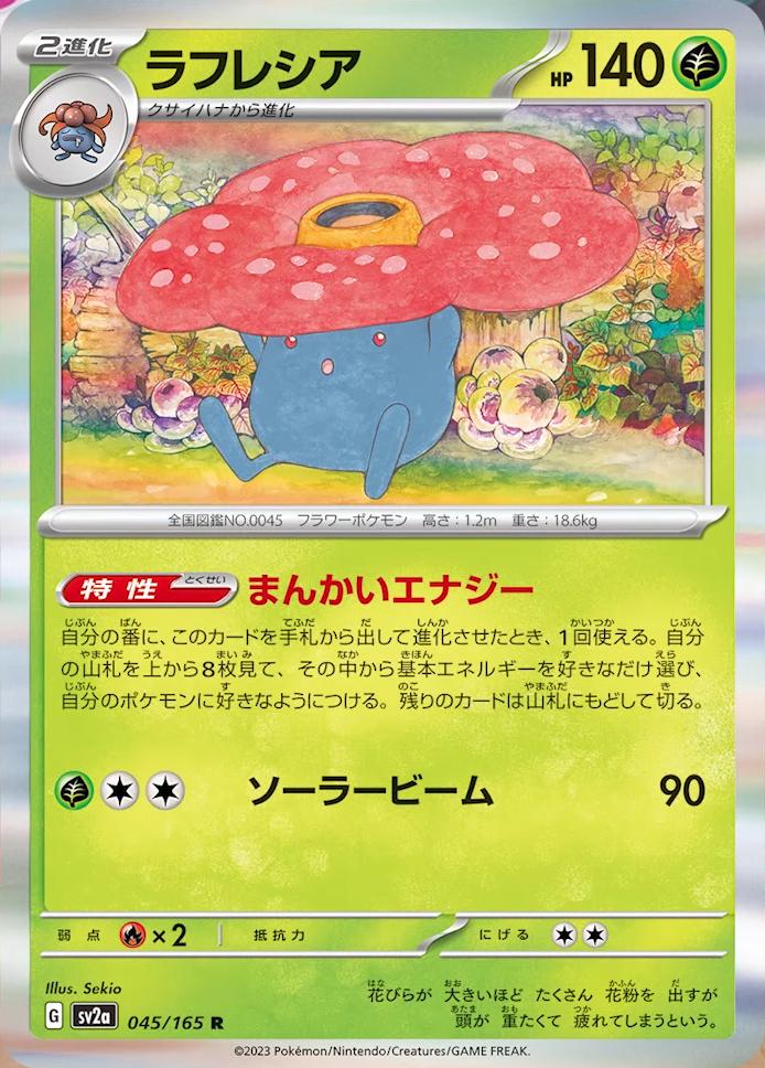 Pokemon 151