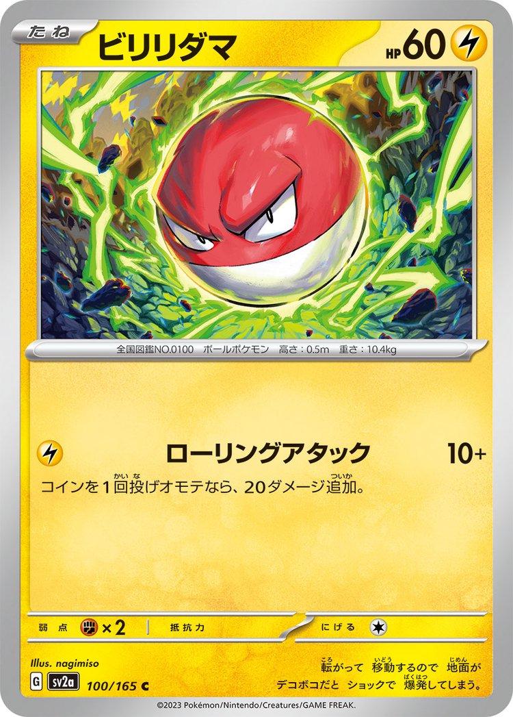 Pokemon 151