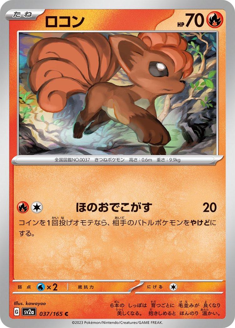 Pokemon 151