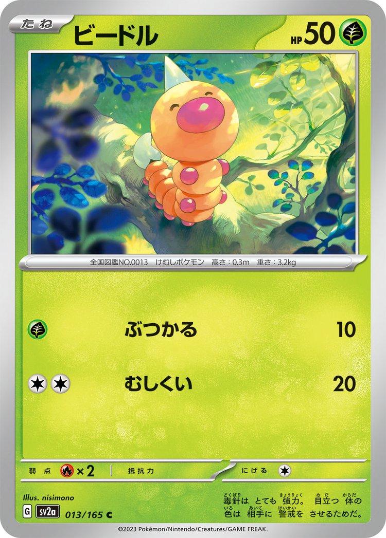 Pokemon 151