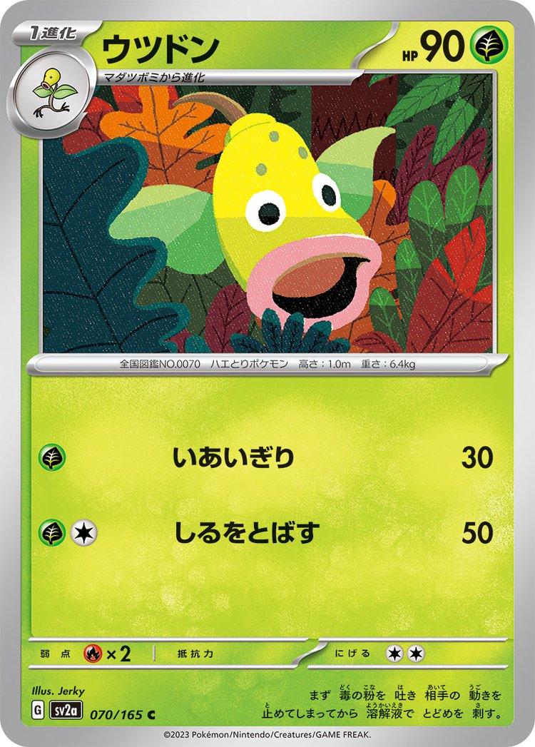 Weepinbell (Reverse Holofoil)