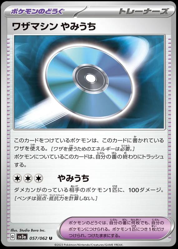 TM: Blindside