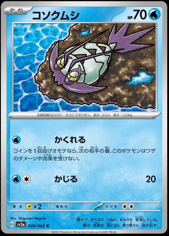Wimpod
