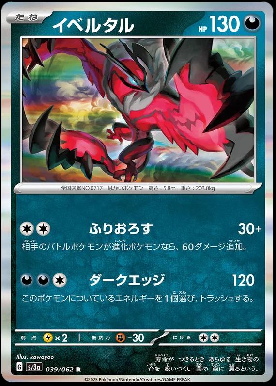 Yveltal