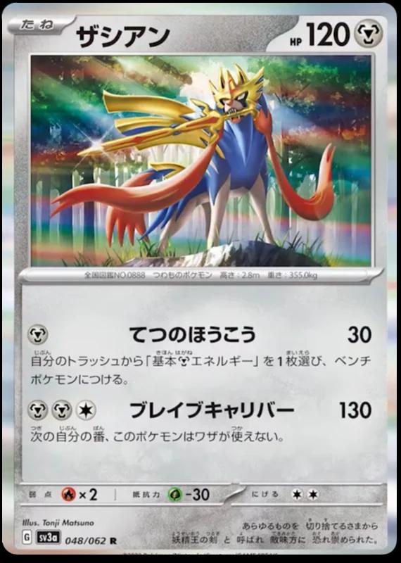 Zacian