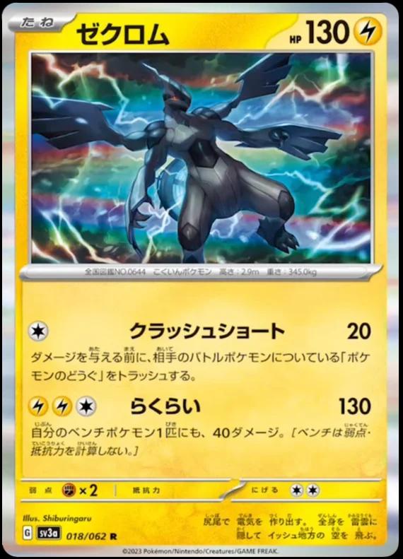 Zekrom