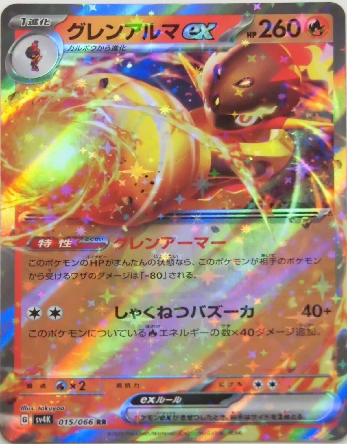 Ancient Roar
