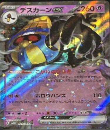 Ancient Roar