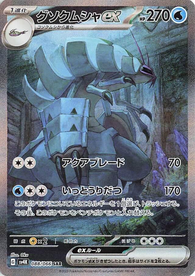 Ancient Roar