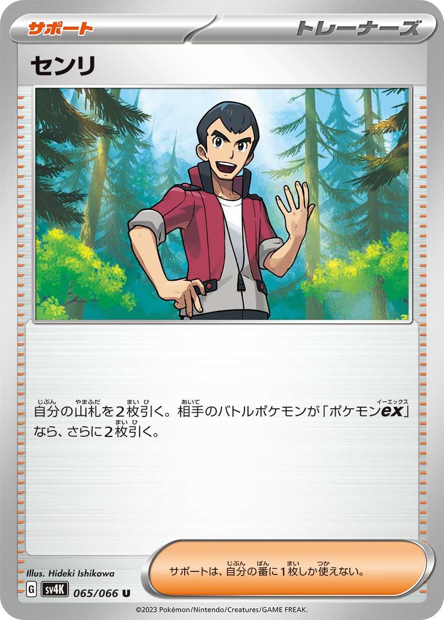 Ancient Roar
