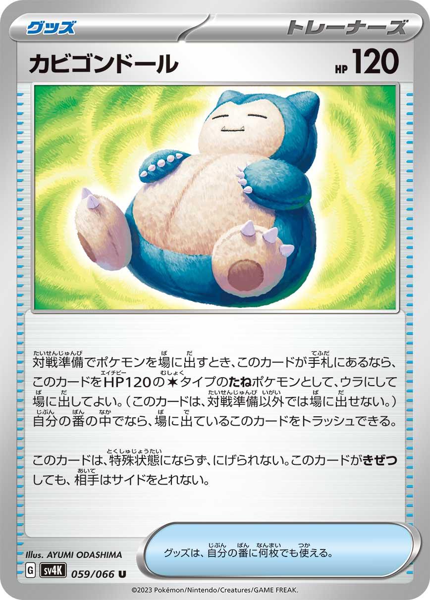 Ancient Roar