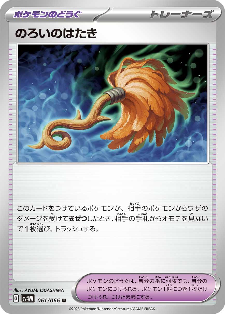 Future Flash