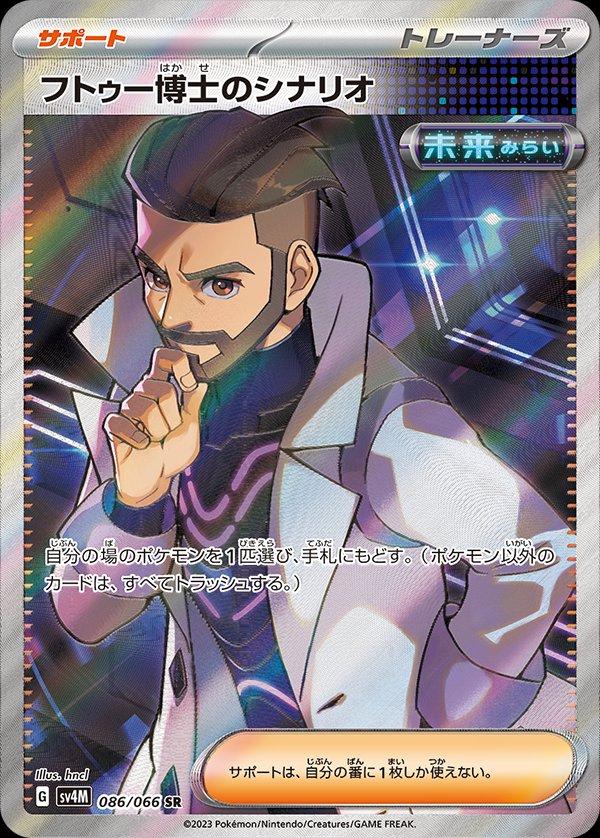 Future Flash