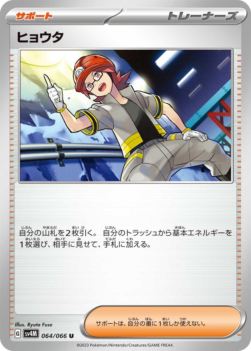 Future Flash