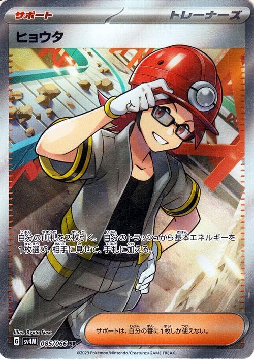 Future Flash