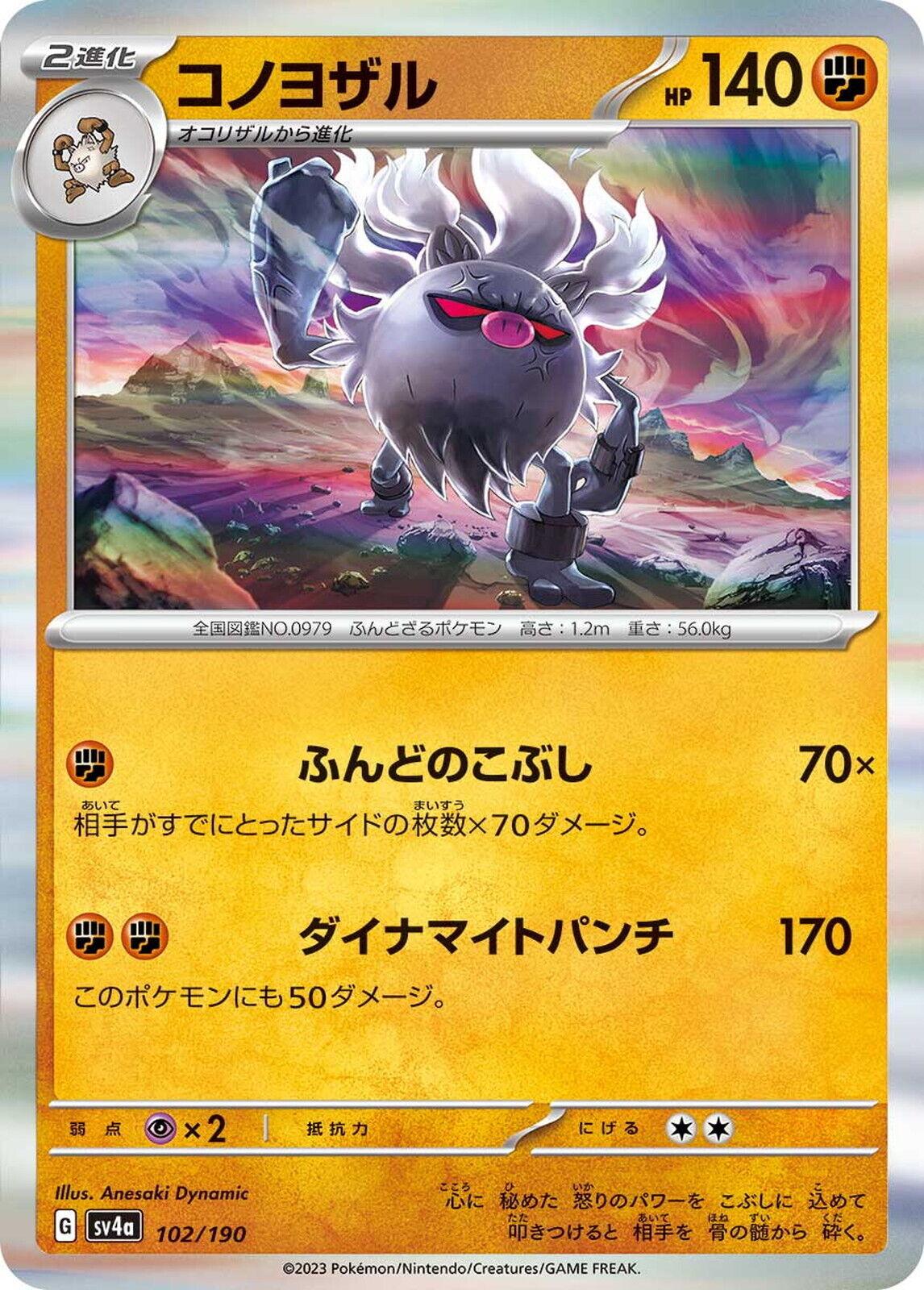 Shiny Treasure ex