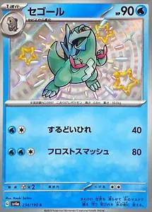 Shiny Treasure ex