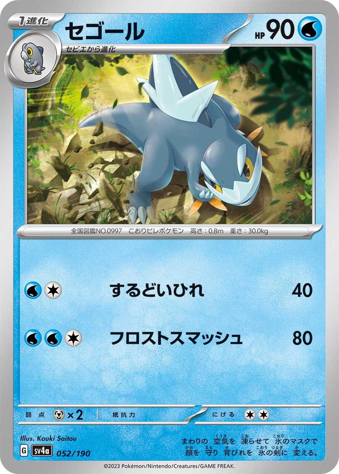Shiny Treasure ex