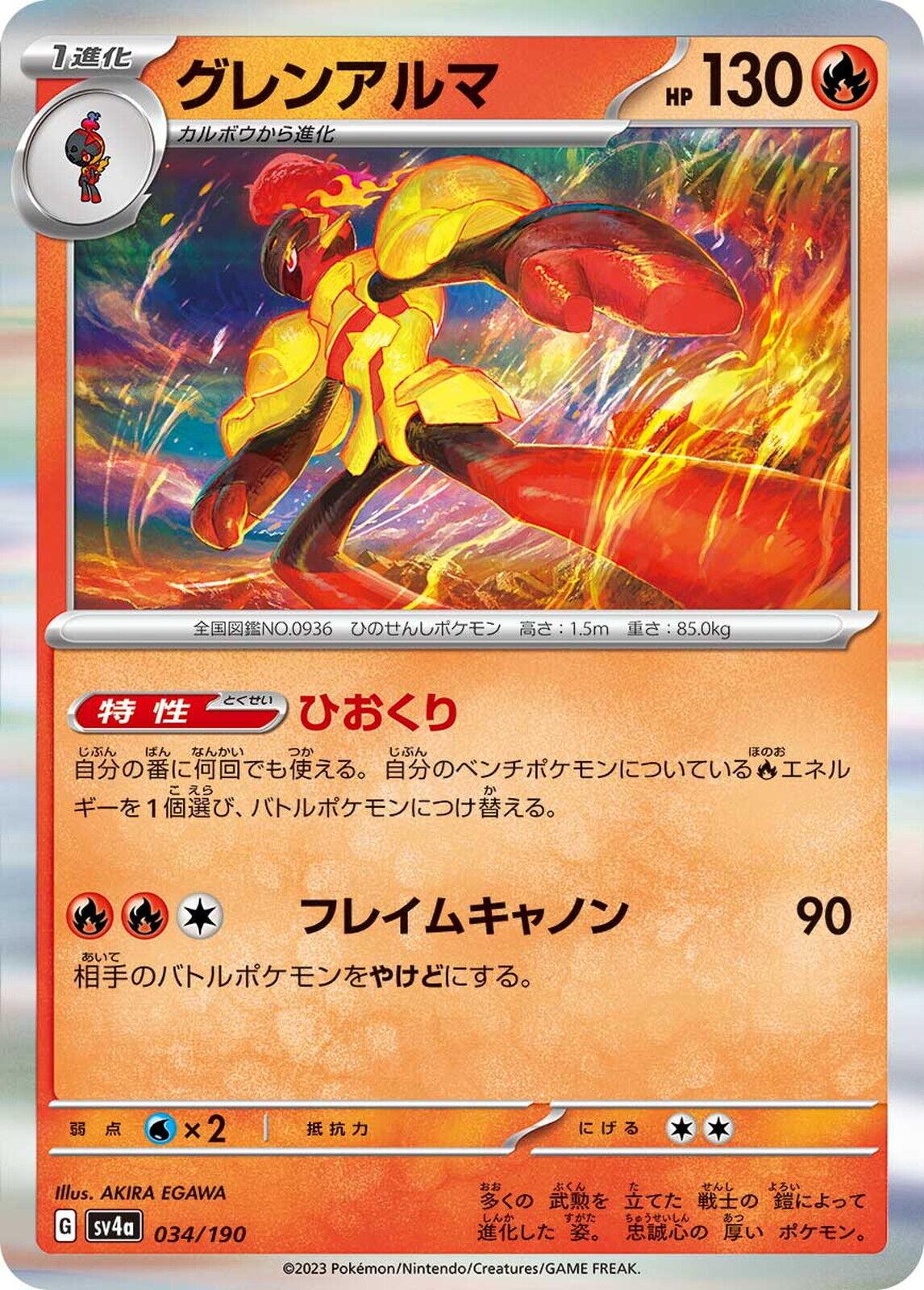 Shiny Treasure ex