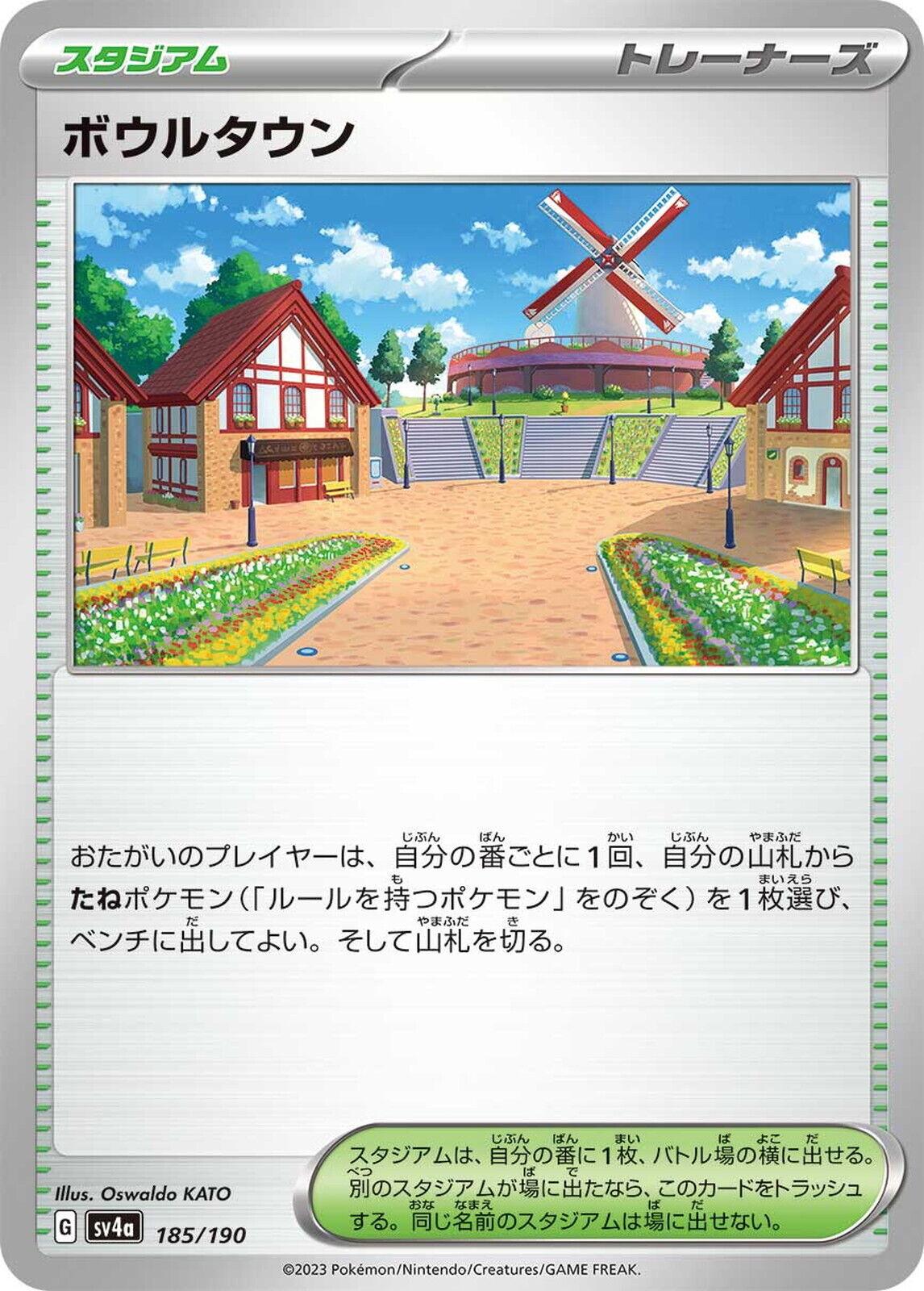 Shiny Treasure ex
