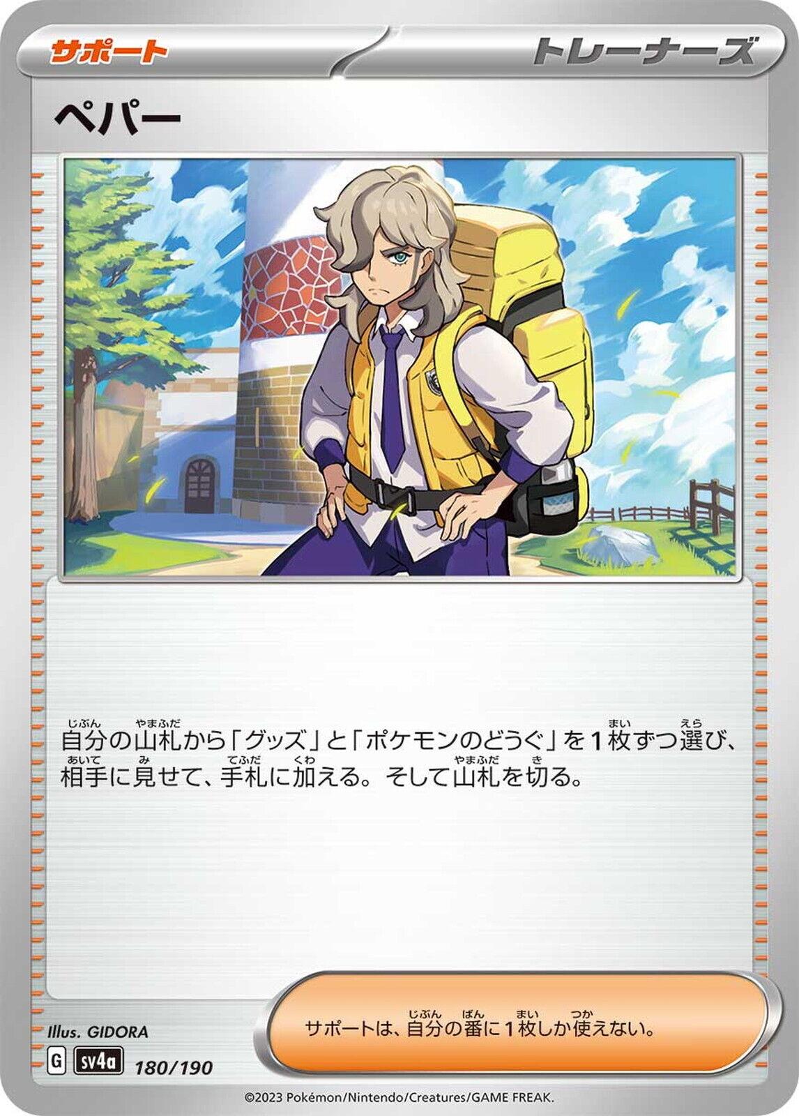 Shiny Treasure ex
