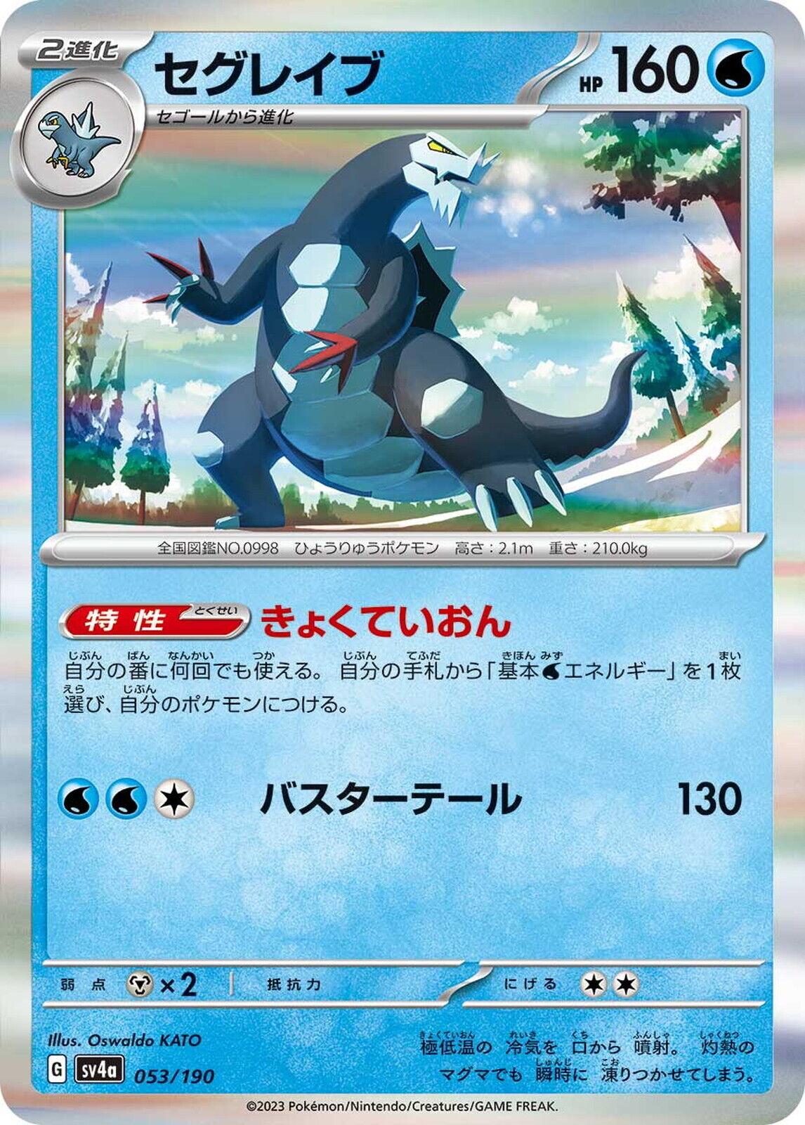 Shiny Treasure ex