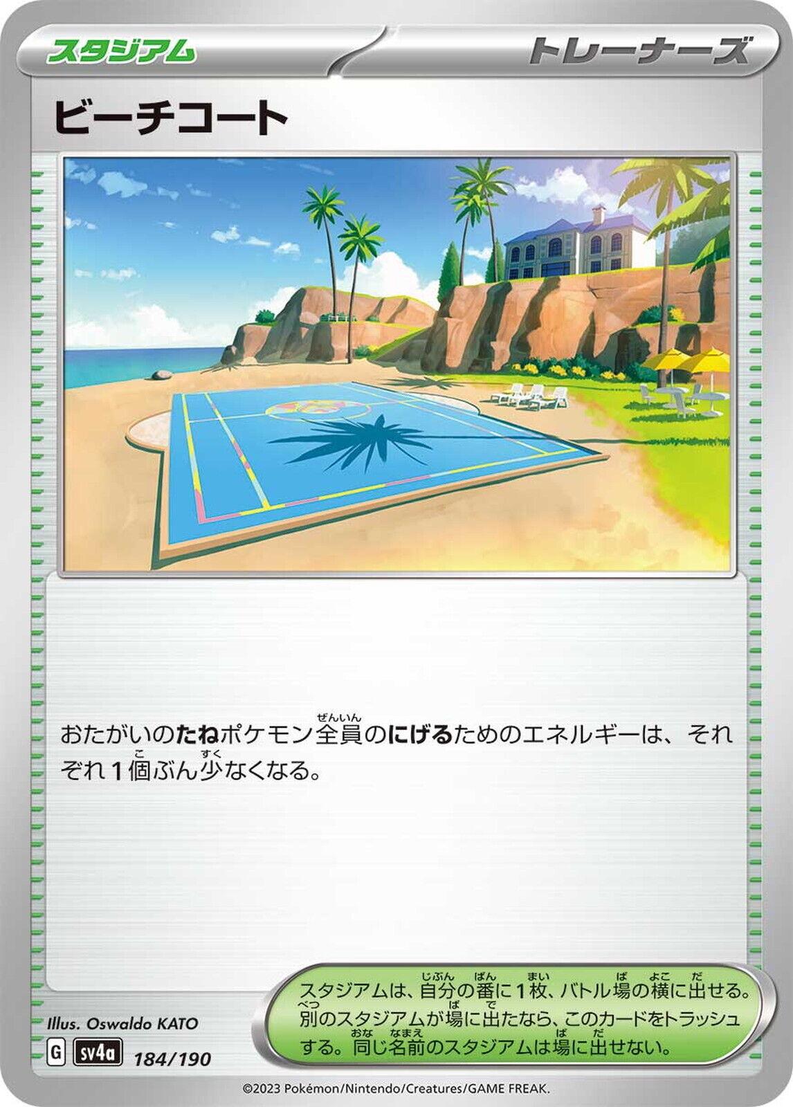 Shiny Treasure ex
