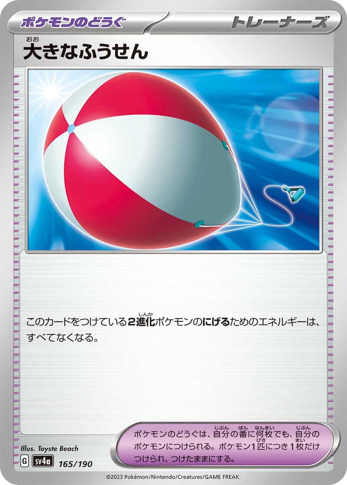 Shiny Treasure ex