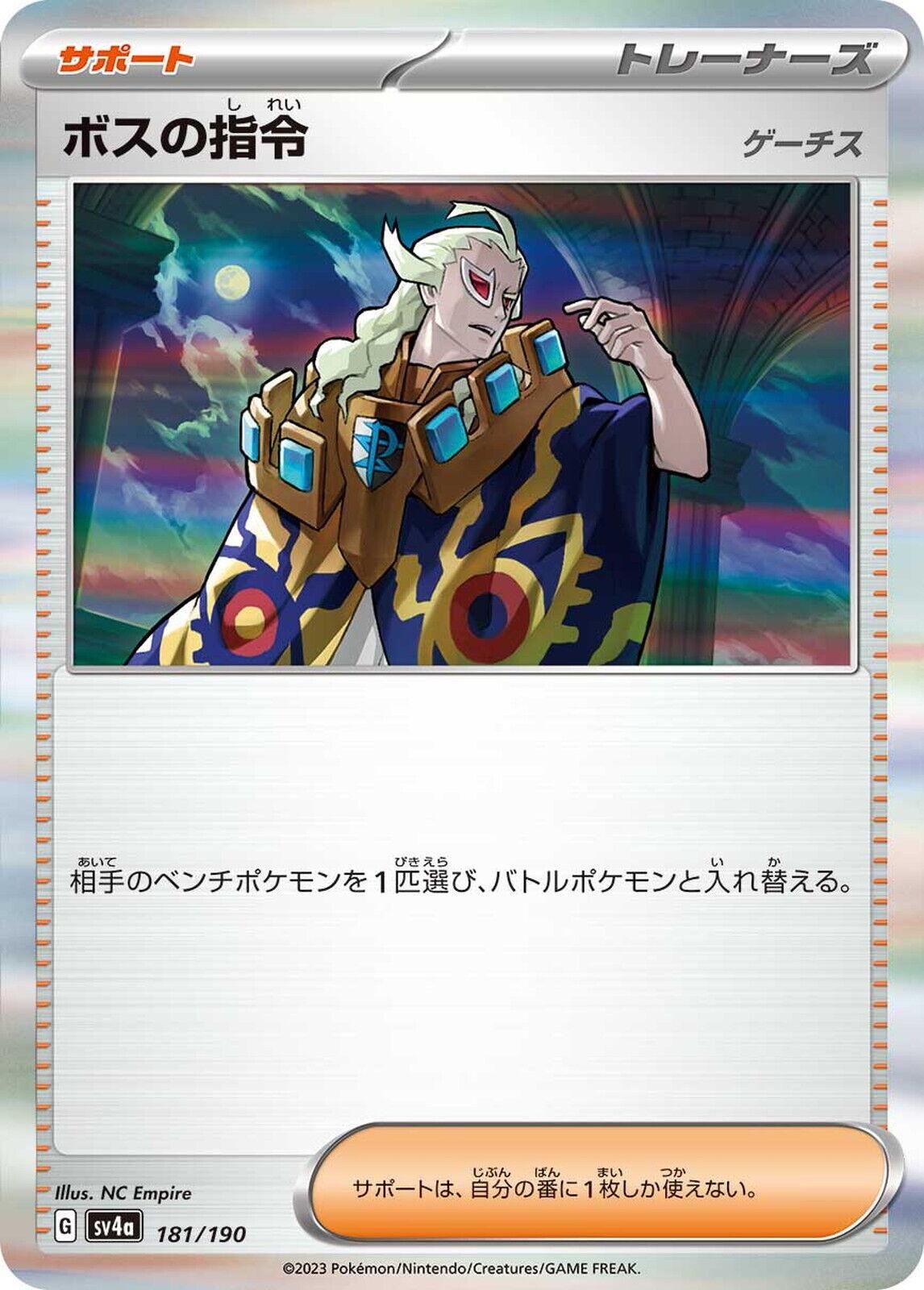 Shiny Treasure ex