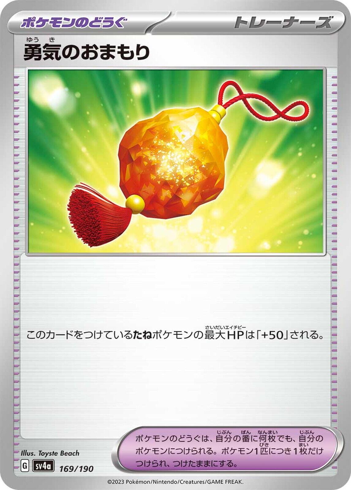 Shiny Treasure ex