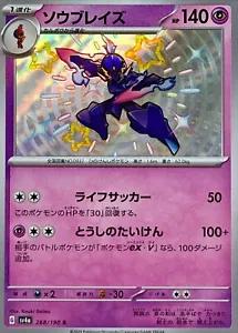 Shiny Treasure ex