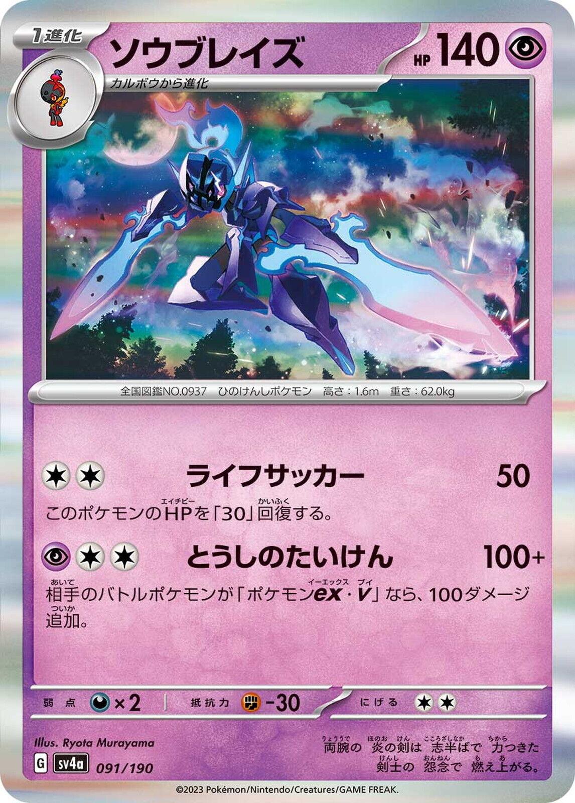 Shiny Treasure ex