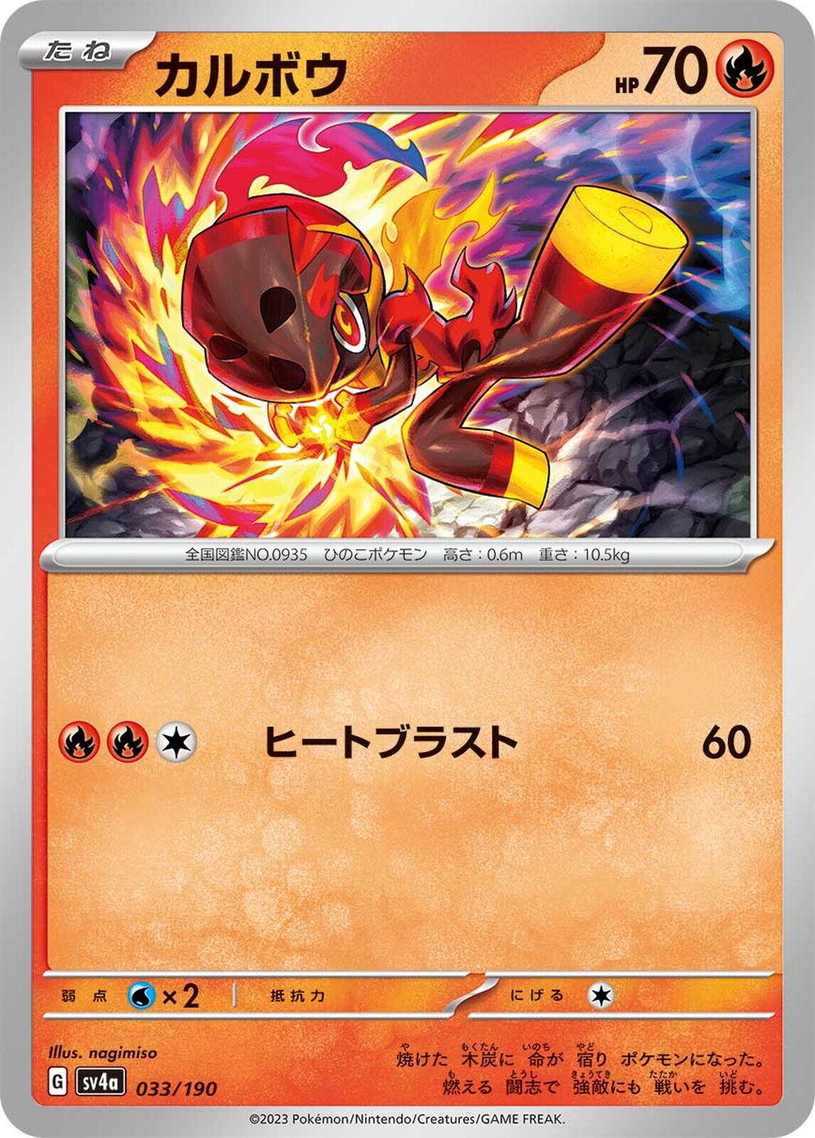 Shiny Treasure ex