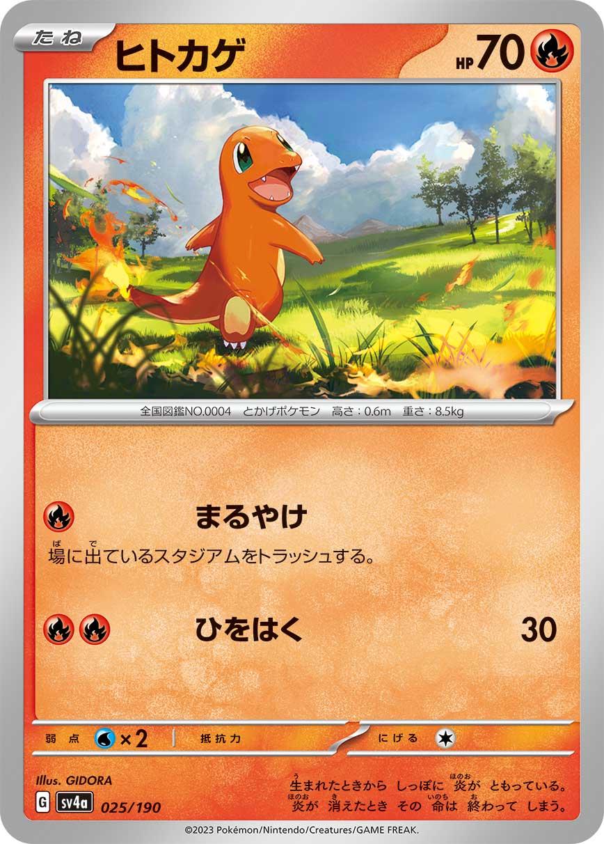 Shiny Treasure ex