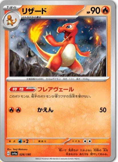 Shiny Treasure ex