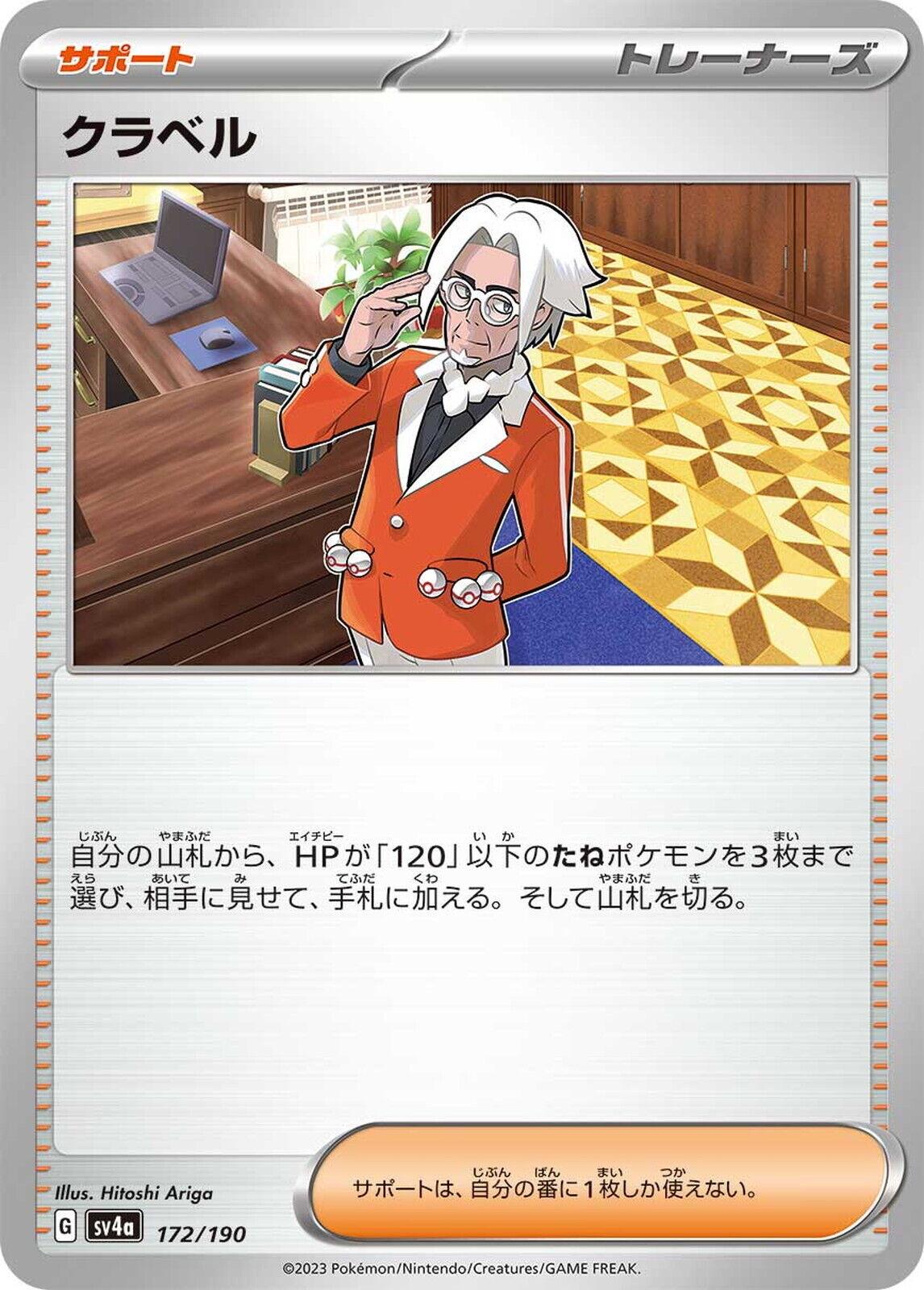 Shiny Treasure ex