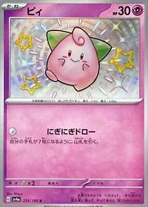 Shiny Treasure ex