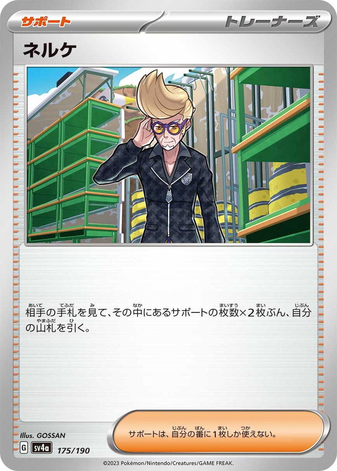 Shiny Treasure ex