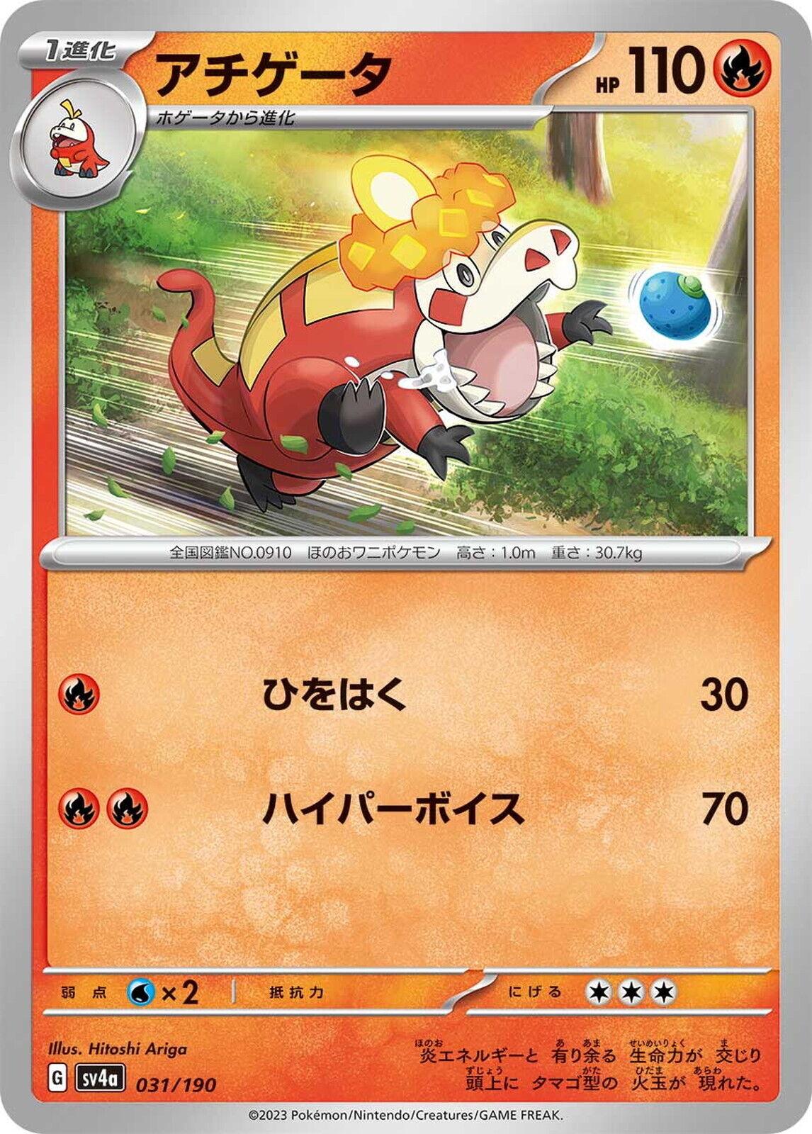 Shiny Treasure ex