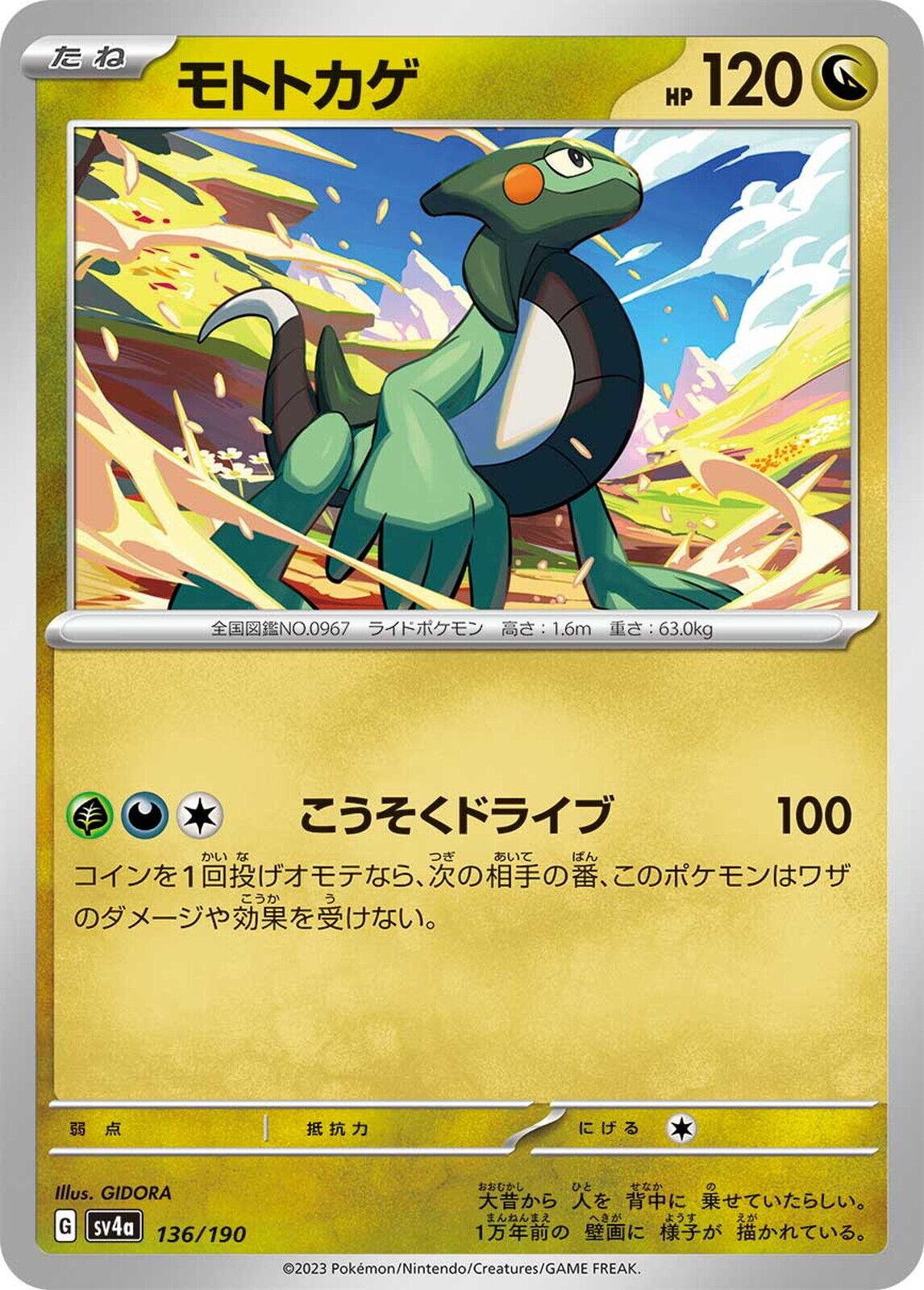 Shiny Treasure ex