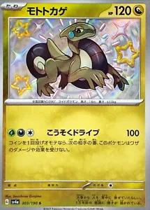 Shiny Treasure ex